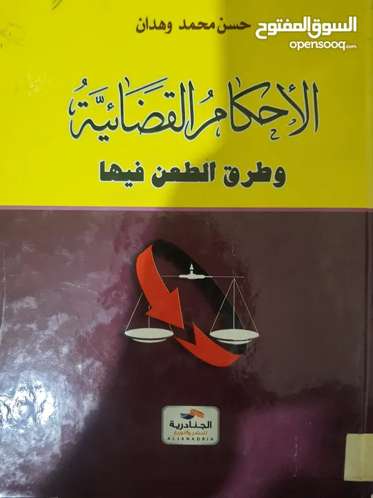 كتب متنوعة للبيع بأسعار مخفضة