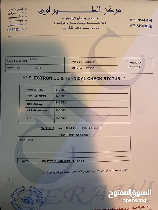 هيونداي كونا موديل 2019 بحالة الوكاله