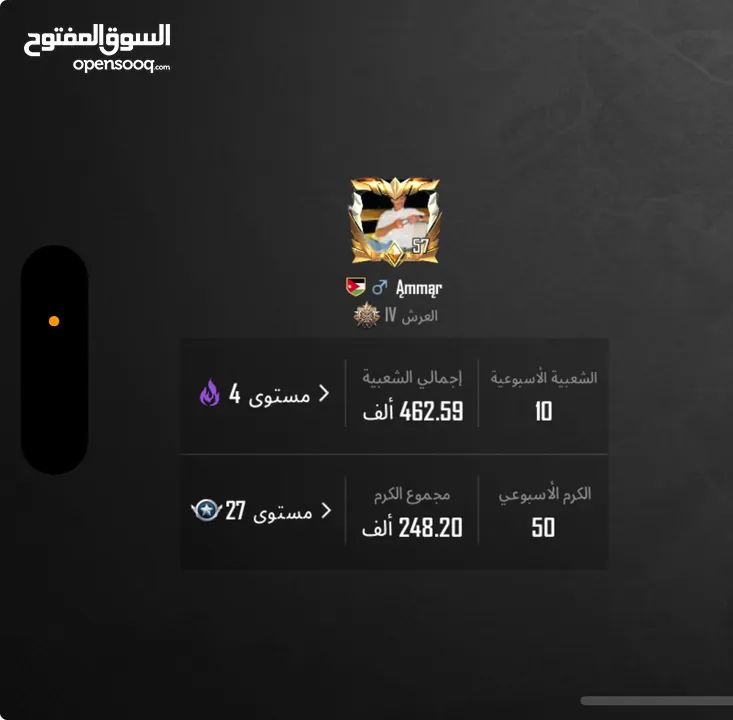 حساب ببجي للبيع