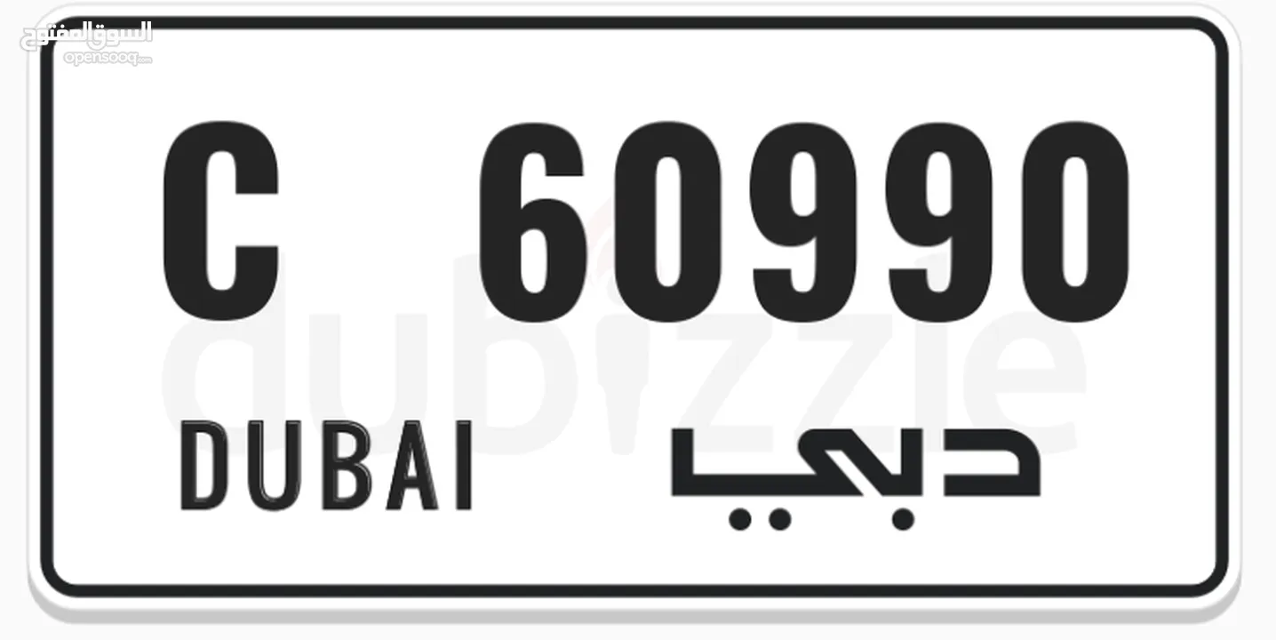 Dubai number plate