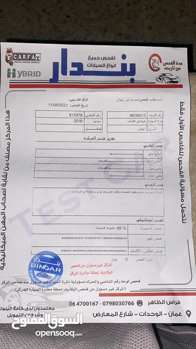 هونداي اكسنت 2016/ hyundai accent 2016