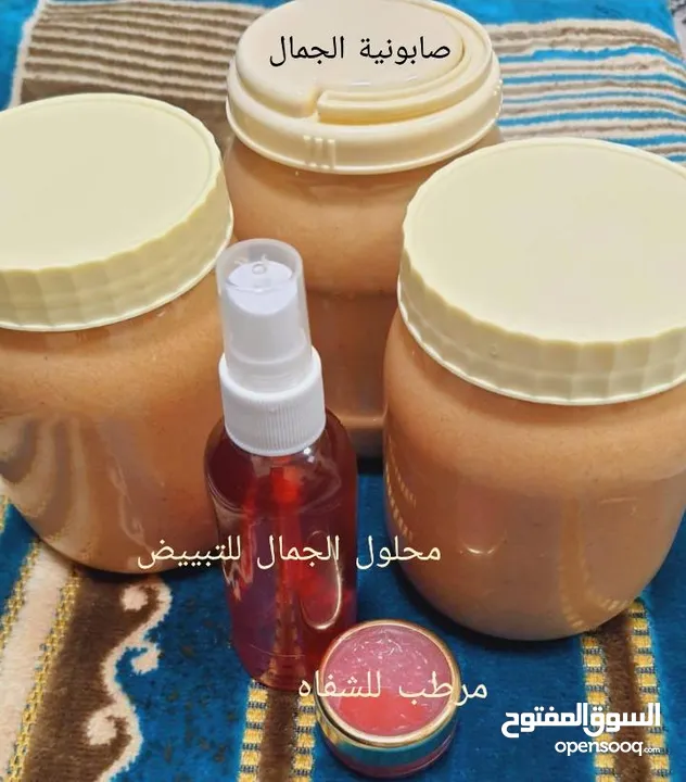 صابونية الجمال