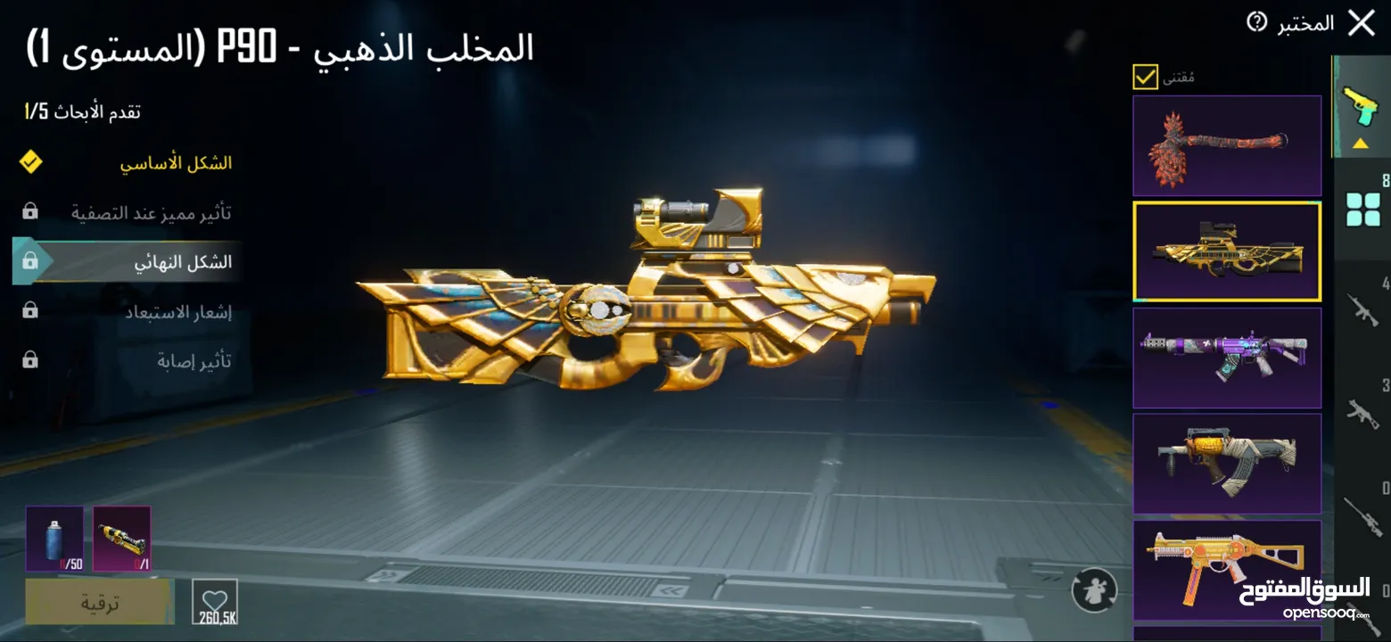 حساب ثلجي للبيع 50 دينار