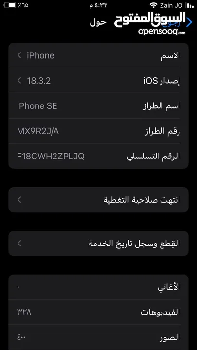 iPhone SE 2020 آيفون إس اي الجيل الثاني