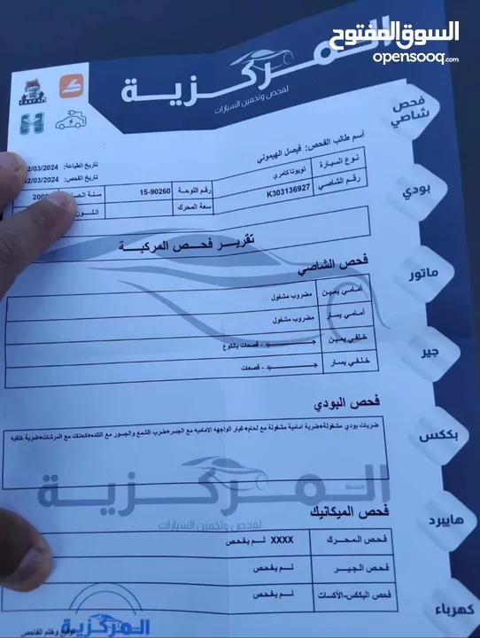 تويوتا كامري 2008 بنزين أصلي السيارة نخب لا ينقصها شيء خلفي جيد بسعر 5500 دينار ترخيص سنه كامله دهان