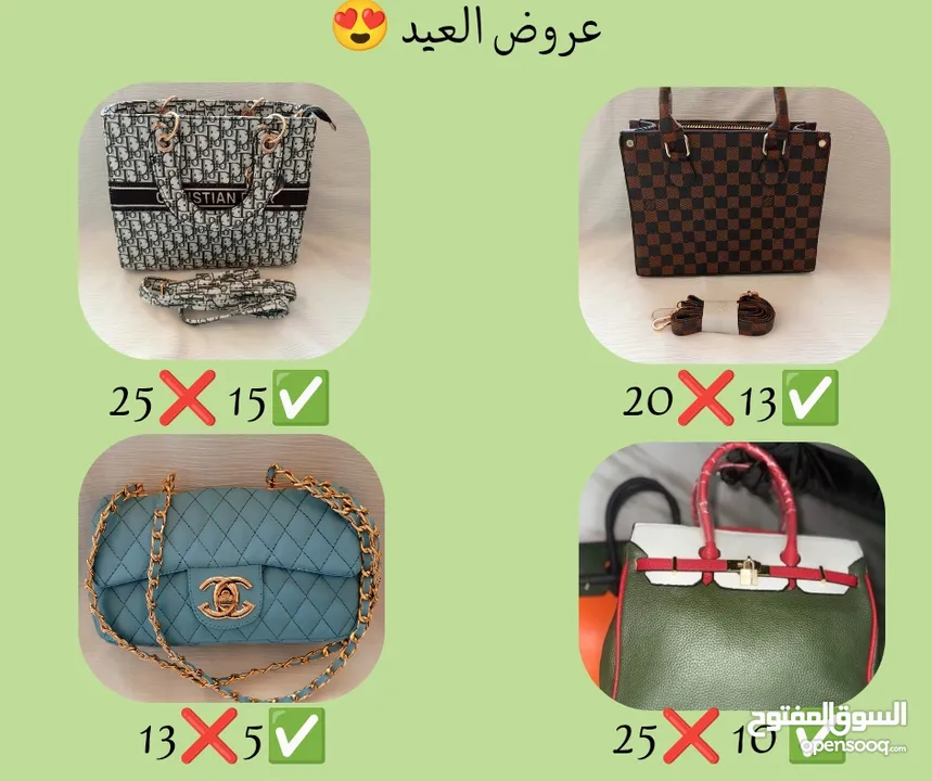 تصفية على شنط ماركات