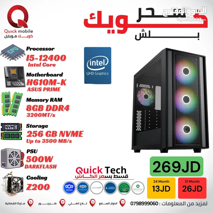 تجميعة جيمنج للألعاب و المونتاج بأفضل الاسعار بمعالج CORE I5 12TH