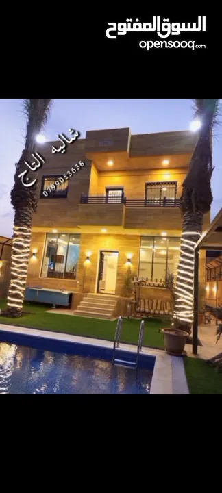 شاليه للبيع منطقة الروضة العلوية