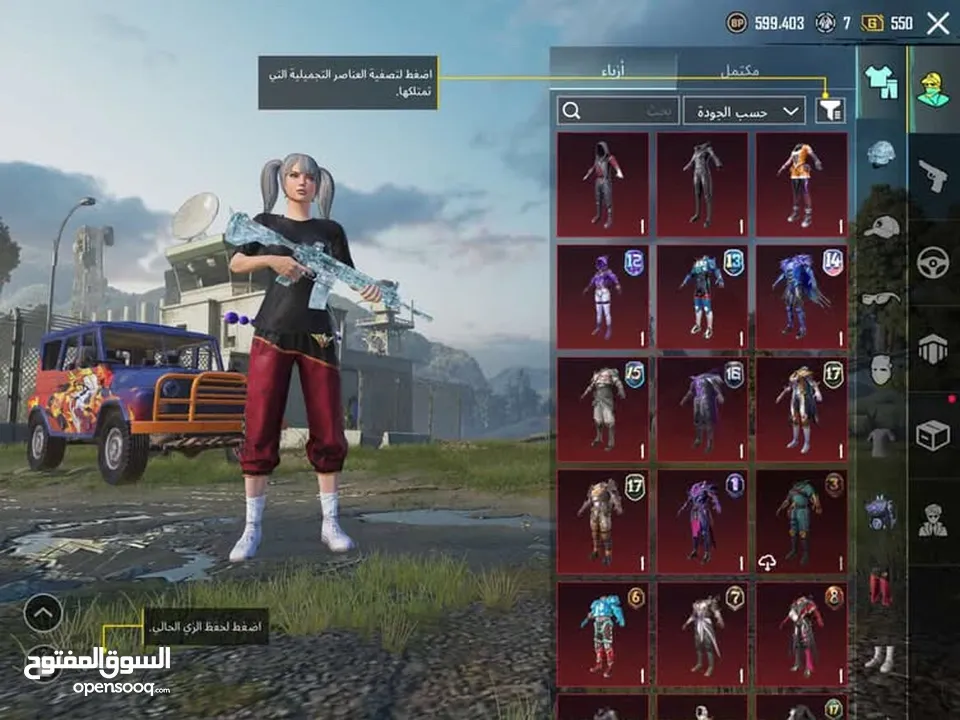 حساب للبيع