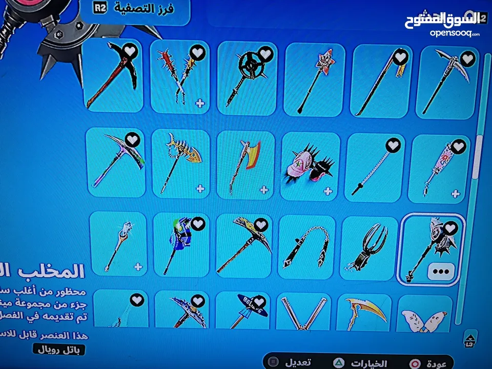 حساب فورت مميز