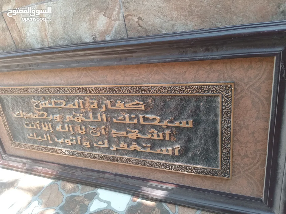 لوحه دعاء المجلس