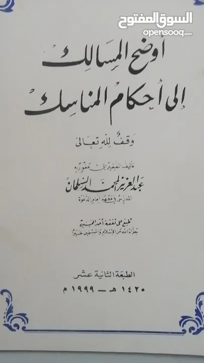 كتب مستعمله وجديده وكتب دينيه وتاريخ وادب عربي بحاله جيده بسعر مناسب لك ومتنوعة