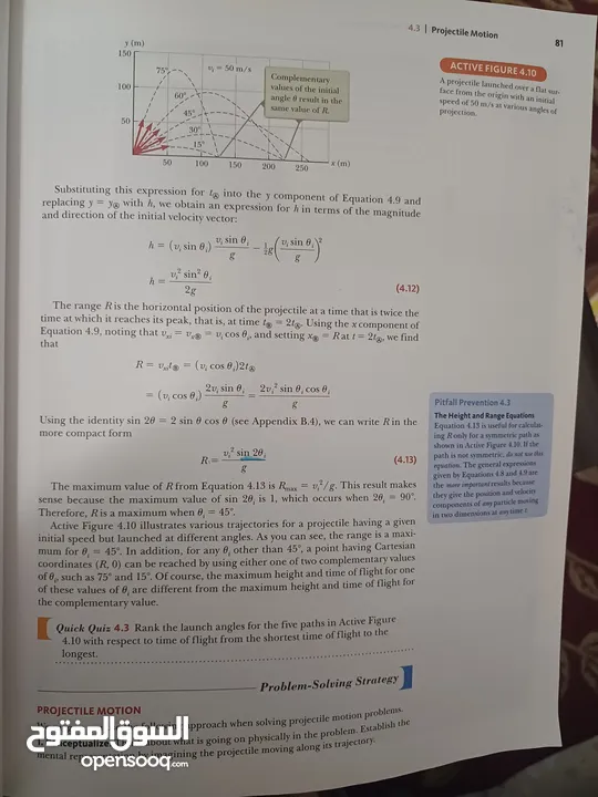 كتاب فيزياء physics 1,2,3 ملون كامل شامل ومفيد ل طلاب الهندسة والرياضيات والفيزياء والعلوم وغيرها.