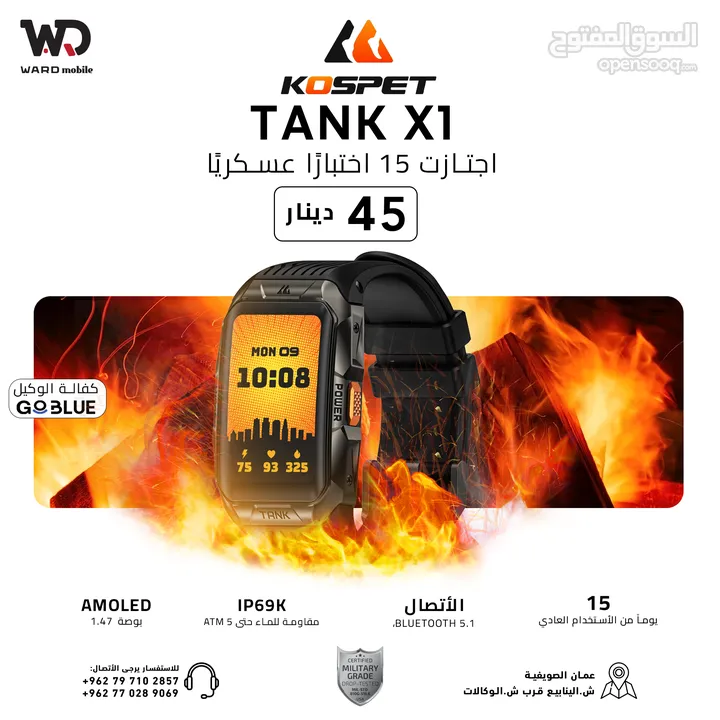 Kospet Tank X1 ساعة كوسبت تانك اكس 1