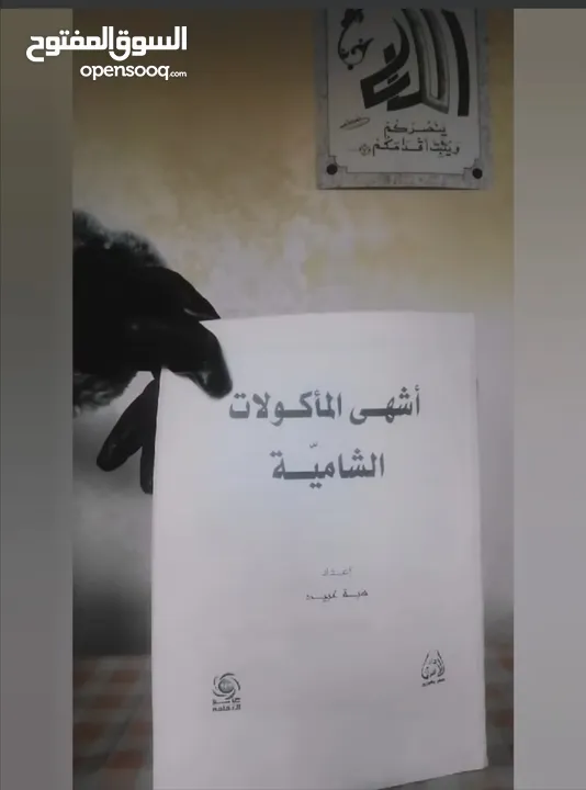 كتب قديمة للبيع، كلهم بدينارين مواضيع مختلفه