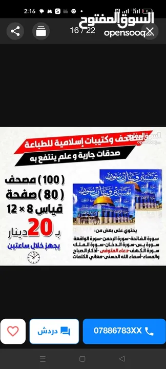 ، اختام  فوريه ختم سريع  ختم دائري مستطيل مربع بيضاوي محل الاختام  شركة دفاتر فواتير كروت مصاحف