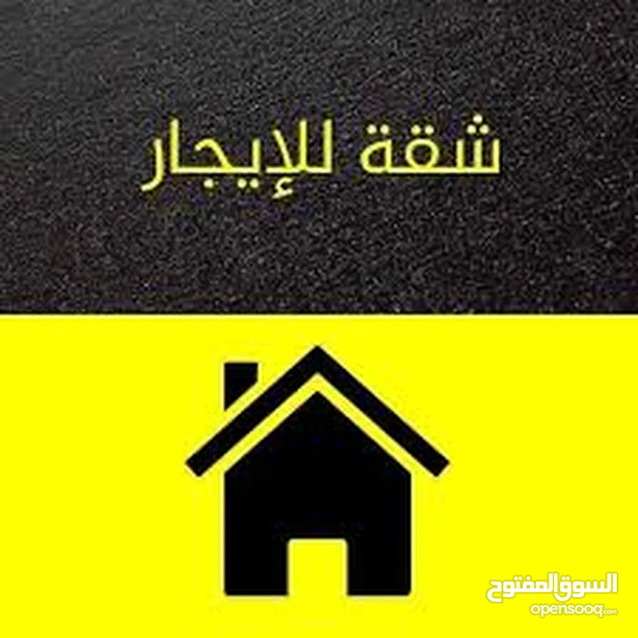 شقه صحيه ومشمسه