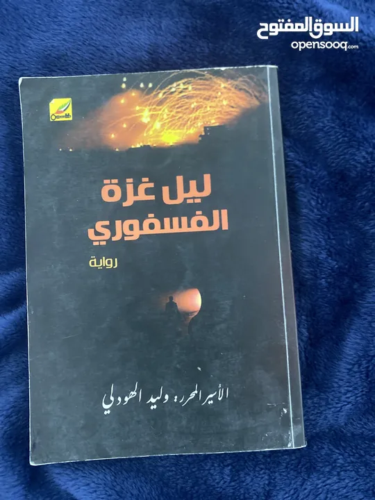 كتب مستعملة