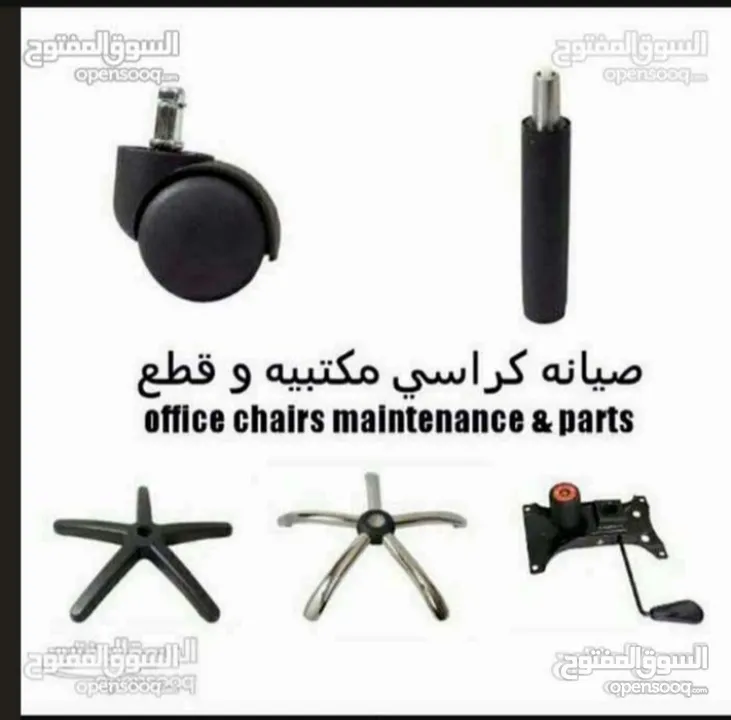 يتوفر لدينا صيانة اثاث المدارس والمكاتب والمراكز بجميع انوعها