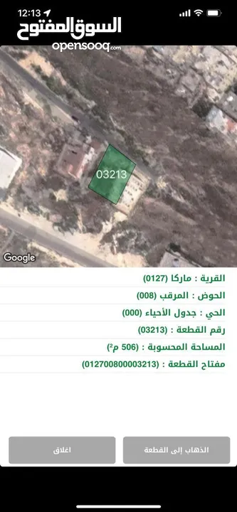 ارض في المرقب 511م من المالك مباشره دون تدخل الوسطاء