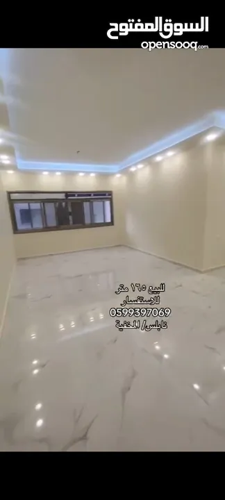 فرصة مميزة لشقة العمر /شقة مشطبة بسعر العظم 165 متر تشطيب شخصي وليس تجاري (كاش او تقسيط)