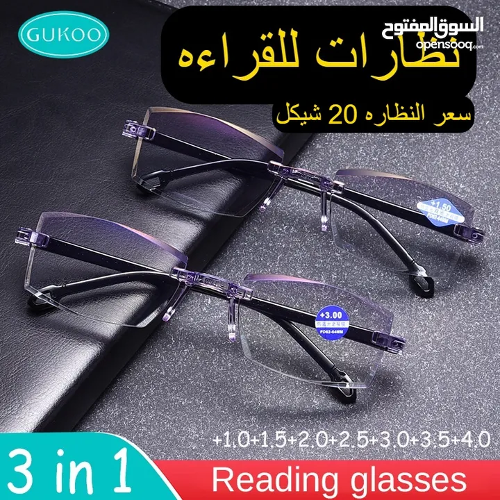 نظارات قراءة كافة الدرجات من 1 إلى 4