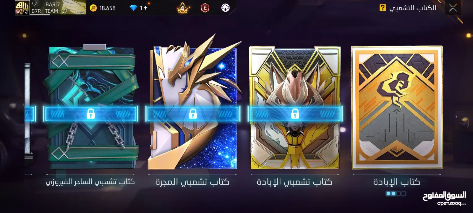 بسم الله الرحمن الرحيم  حساب فري فاير نوادر بجنن احلا الفاير باسات القديمة كثيير وحاضنات اسلحة