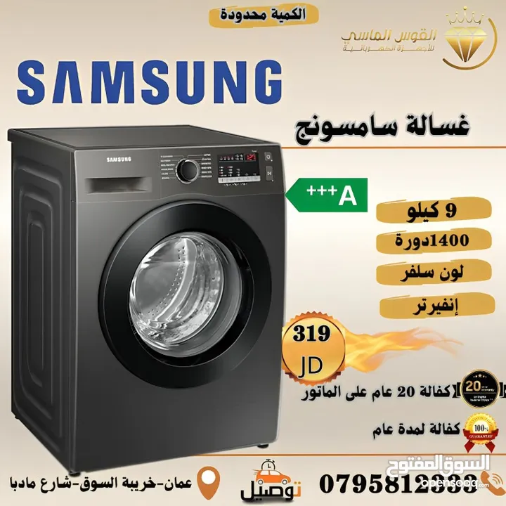 ثلاجه شارب. سعر حرق