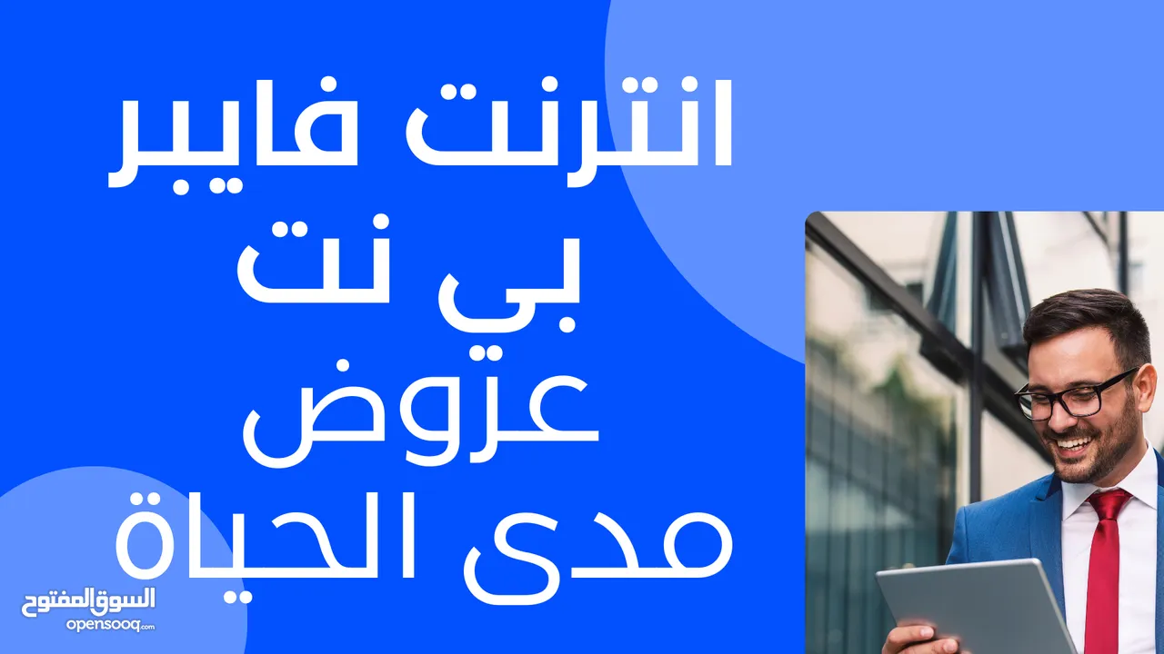 إنترنت فايبر لمناطق جنين وطوباس