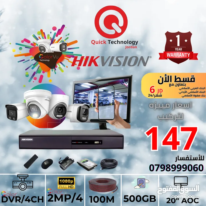 كاميرات مراقبة ملون 24 ساعه , هيكفيجن HIKVISON Color VU