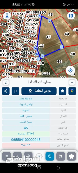 اراضي للبيع في الشوبك -هارون - شماخ.  متنوعة حسب الصور