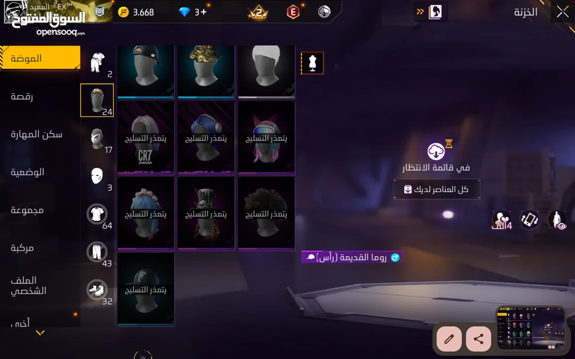 حساب فري فاير مميز ونادر