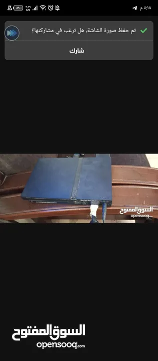 بلايستيشن تو معدلة