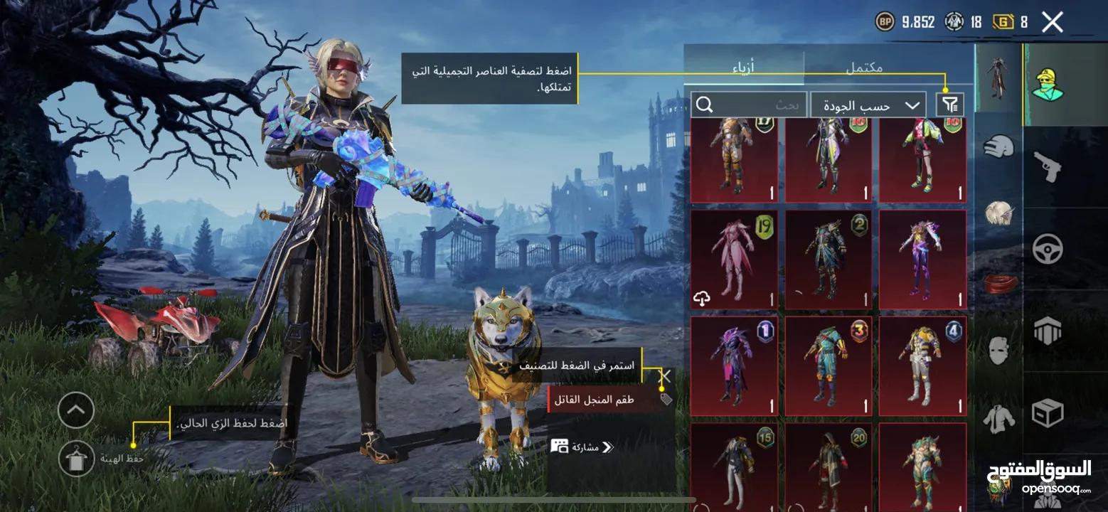 حساب ببجي ليفل 78