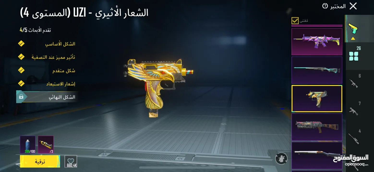 حساب ببجي للبيع