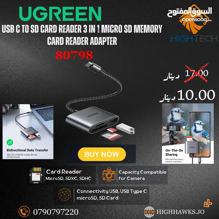 UGREEN USB C TO SD CARD READER 3 IN 1 MICRO SD MEMORY CARD READER ADAPTER-ادابتر