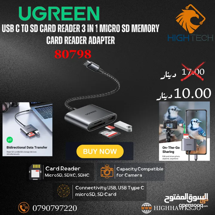 UGREEN USB C TO SD CARD READER 3 IN 1 MICRO SD MEMORY CARD READER ADAPTER-ادابتر.