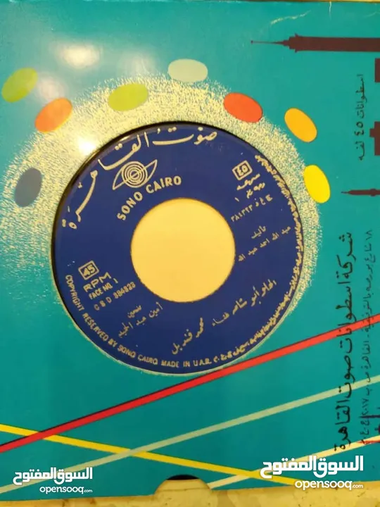 اسطونات وسيدي وكاسيت
