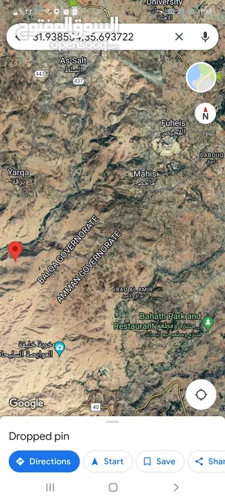 للبيع  ارض عمان الغربيه  استثمار  بلال حوض حمره الزيود مساحه 10021 متر