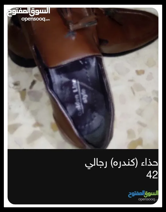 حذاء (كندره) رجالي 42