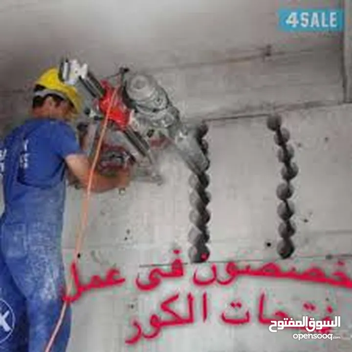 فتحات كور بالليزر