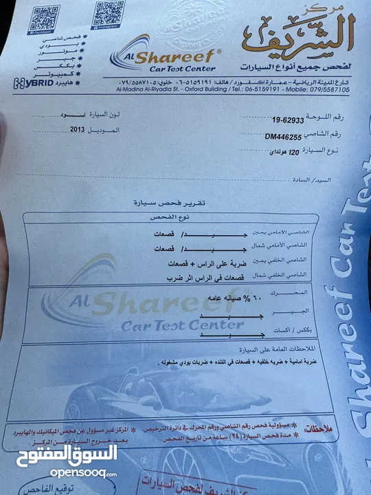 هيونداي i20 موديل 2013