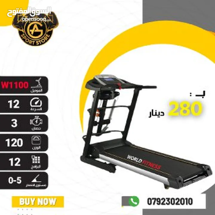 أجهزه جري كهربائي world fitness