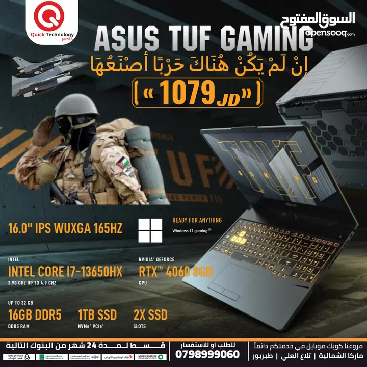Laptop ASUS TUF GAMING A16 2024    Ci7-13HX  لابتوب اسوس تاف جيمنج كور اي 7 الجيل الثالث عشر