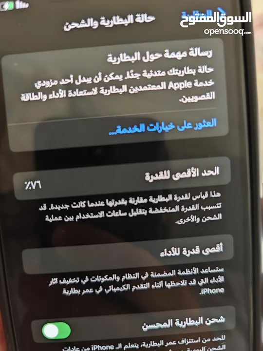 ايفون 11 برو ماكس