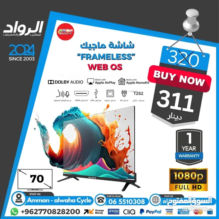 شاشة 32 بوصة من غير حواف