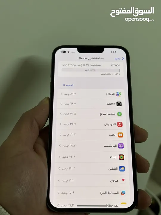 ايفون 13 برو ماكس بحالة الجديد ذاكرة 512 جيجا