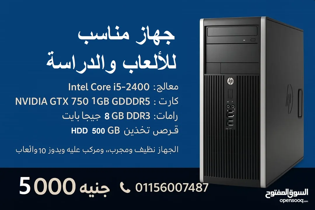 كيسه PC كمبيوتر للألعاب والدراسة كيسة كمبيوتر استخدام شخصى
