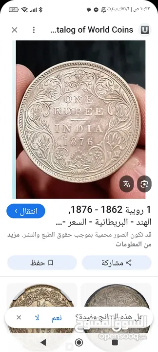 عمله فضه روبيه هنديه قديمه