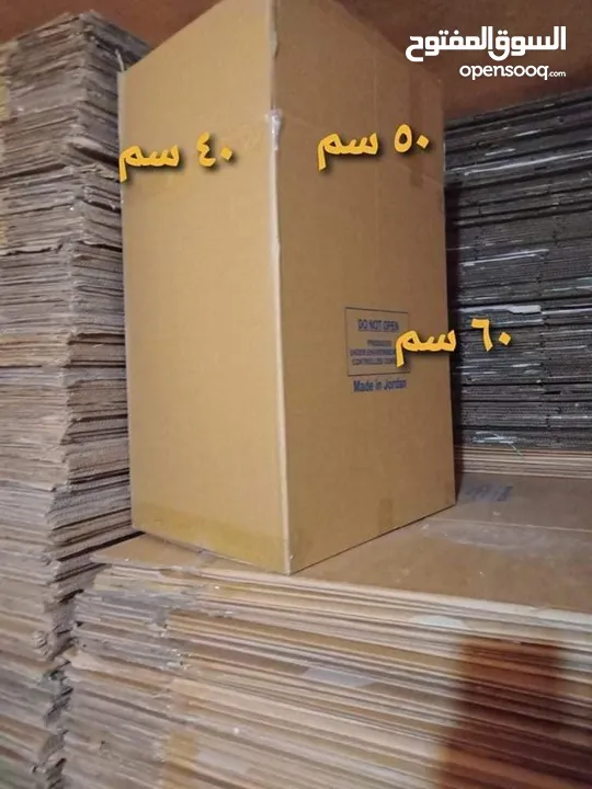 كراتين فارغة للبيع بعمان  كراتين